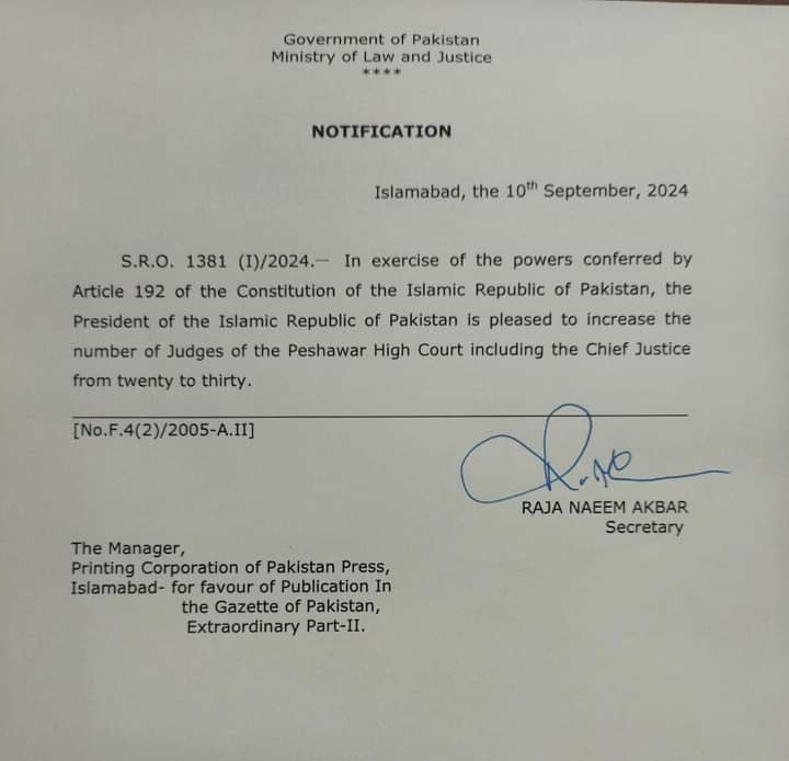 سپریم کورٹ سے پہلے پشاور ہائی کورٹ کے ججز کی تعداد 20 سے بڑھا کر 30 کردی گئی ہے