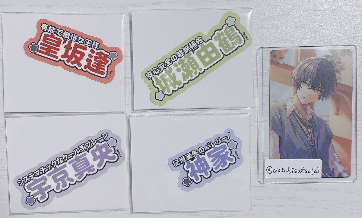 coco_kisatsutai's tweet photo. ブレイクマイケース ブレマイ マルイ ポプショ 交換

【譲】
皇坂、城瀬、須王、綾戸、宇京、樋宮、槻本、壱川、隠岐谷、節見、御門、在間、祠堂、神家、麻波

【求】
環野/恩田(特典・カード・ステッカー1点ずつ)/相沢(特典・ステッカー1点ずつ)

検索からでもお声掛けをお願いいたします。 https://t.co/L45Gu9j3wa