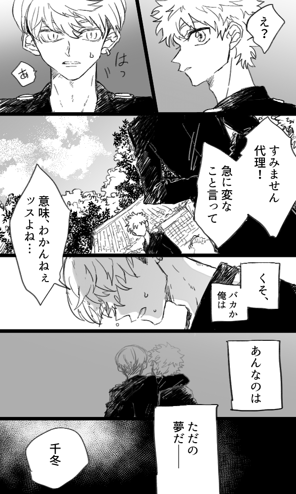 代理軸ふゆタケ