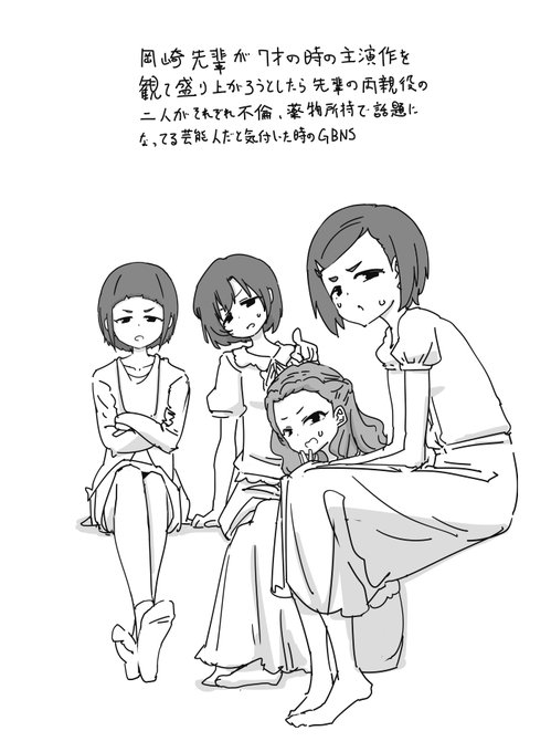 ファンボックスに『岡崎泰葉ちゃん7さいの主演作を観て盛り上がる千鶴ほたる裕美』リクエストが来たので描きました 