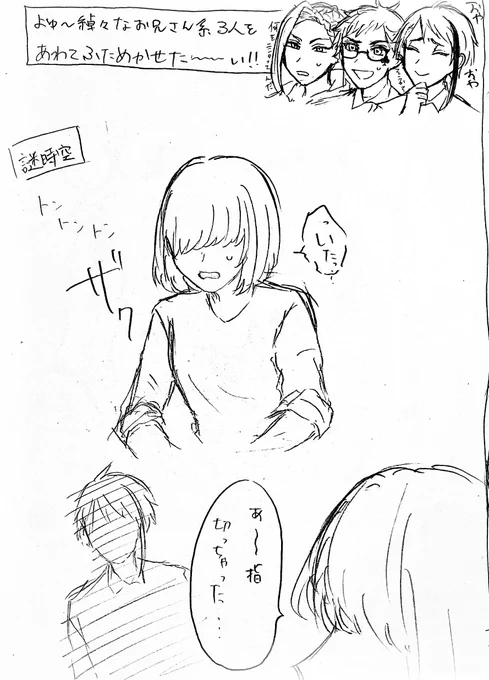 謎時空らくがき漫画
 #ツイステ夢
 #twstプラス
 #ツイステプラス 