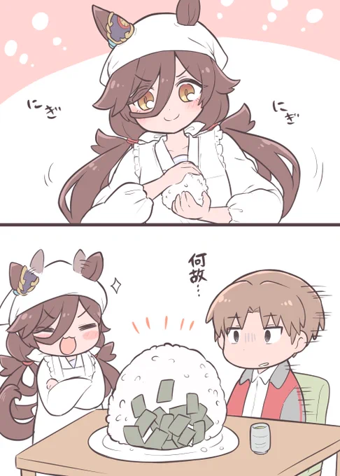 おにぎり爆弾
(未実装キャラ妄想注意) #トレリズ 