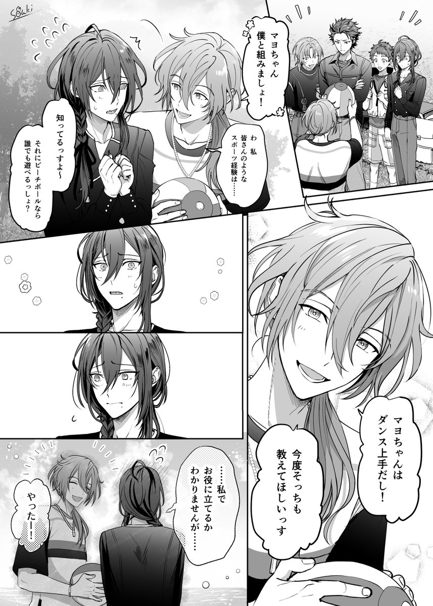 「僕、もっとマヨちゃんと仲良くなりたいっす」
ニキのウタカタのミニトークめっちゃ可愛かった〜しマヨイとのオフィス会話に一層味が出た…ニキマヨ 