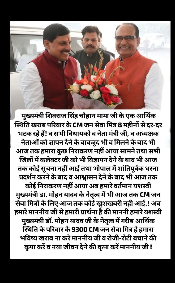 TUnDkJ1tR3ODbPJ's tweet photo. हमारे  यशस्वी मुख्यमंत्री डॉ.मोहन यादव जी गरीब परिवार के #बेटा-बेटियों का भविष्य बचाने की कृपा करें !
#बहाली
@CMMadhyaPradesh 
@DrMohanYadav51 
@ChouhanShivraj 
@BJP4India 
@BJP4MP 
@OfficeofSSC 
@rshuklabjp 
@JagdishDevdaBJP 
@vdsharmabjp 
@PMOIndia 
@AmitShahOffice 
@JPNadda https://t.co/5dj6iPLWa2