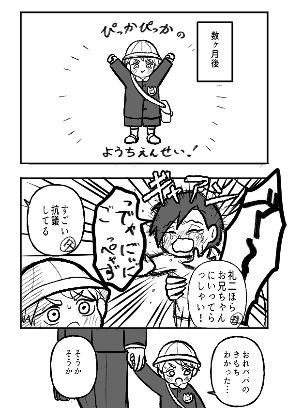 息抜きのおちび☔️兄弟ラクガキ
玄関ギャン泣きとか喃語とかって可愛いよねっていう 