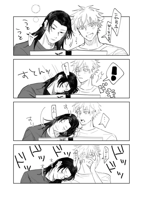 五夏 
