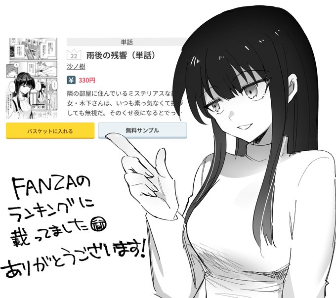 担当さんに教えてもらって知ったのですがランキング載ってたみたいです😳細々描いてるので見つけてもらって嬉しいです ありがとうございます! 