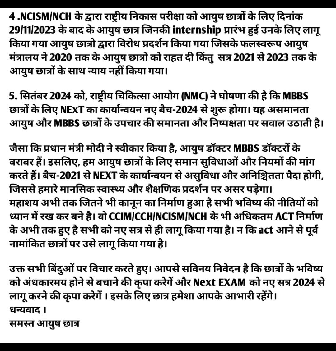 FaizManavi's tweet photo. #AyushDeservesEquality
#NoNextTill2023
#AllEyesOnAYUSH
#BoycottNextexam
#JusticeForAyushBatch21_23
@DrGupta111
@mpprataprao 
@moayush 
@PMOIndia 
@ForHomeopathy 
@PTI_News
@RahulGandhi 
@MoHFW_INDIA
@ncism_india 
@ABPNews
@ShayarImran
@BhimArmyChief
@rashtrapatibhvn
@dhruv_rathee https://t.co/Qb1acCWHFF