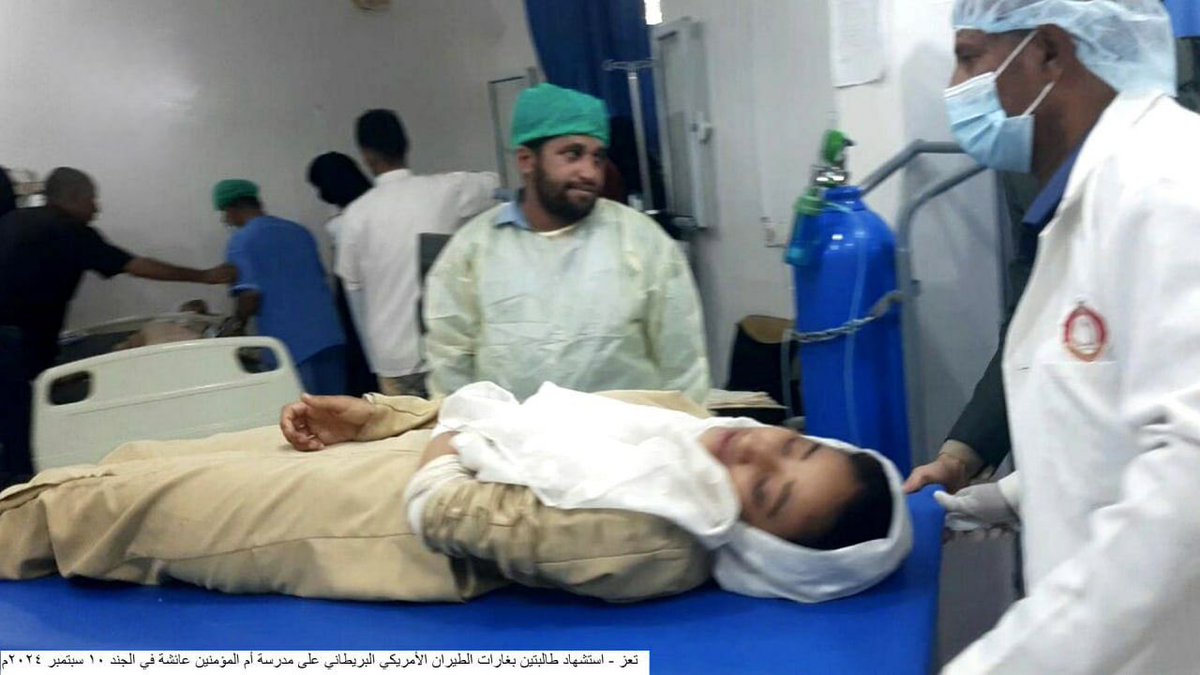 🔴 ABD savaş uçakları, Yemen’in Taiz kentindeki “Müminlerin Annesi Hz. Aişe Kız Okulu”na hava saldırısı düzenledi:

2 öğrenci şehit olurken, 17’si yaralandı.