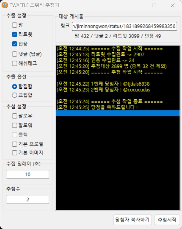 jiminnongwon's tweet photo. 축하드립니다!!

@tjdals6838 
@cocucudas

당첨되신 두 분은 디엠으로 택배 받아보실 주소, 성함, 연락처 보내주시면 감사하겠습니다 💕

참여해주신 모든 분들 진심으로 감사합니다!!

올해도 이벤트로 자주 찾아뵙겠습니다
앞으로도 많은 관심 부탁드립니다 🙇‍♀️🙇‍♂️❤️ https://t.co/uyBGvbpBjn