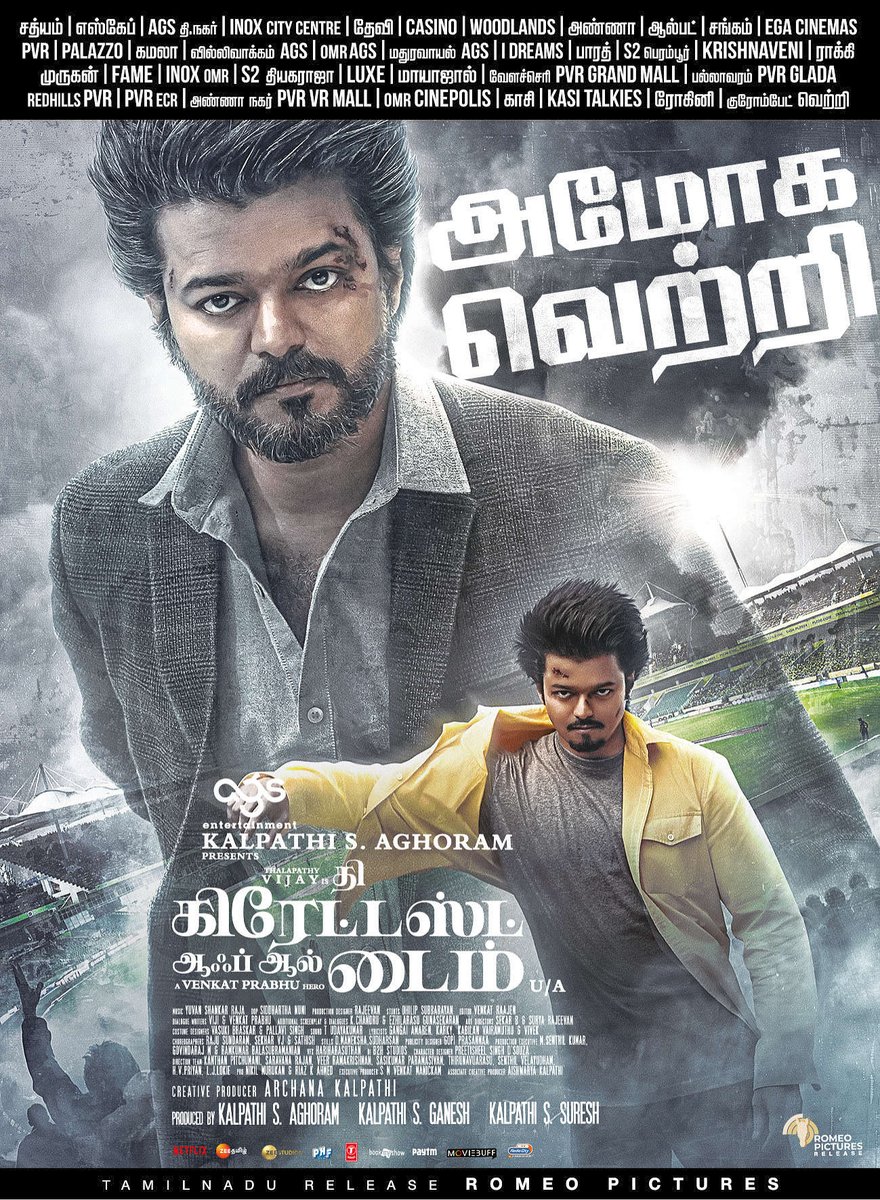 Naganathan tweet media