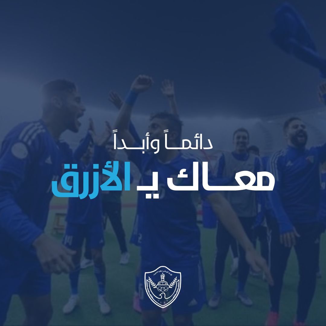 كل التوفيق للازرق🇰🇼

#الكويت_العراق
#NUKSKU