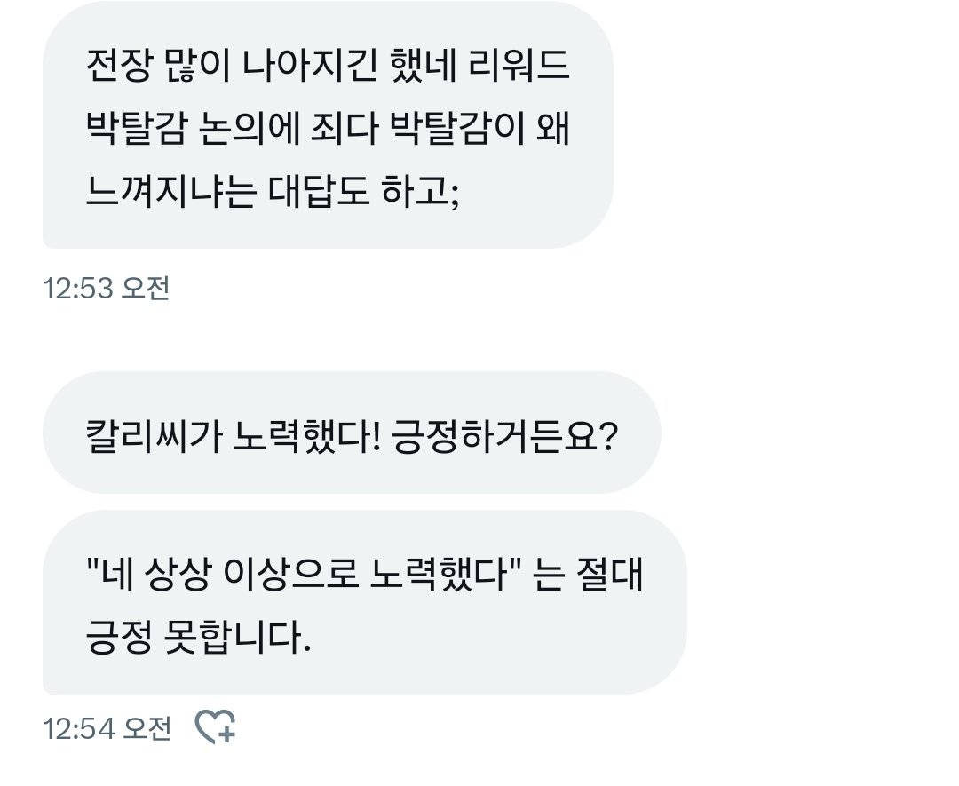 DemonSlayer_bot's tweet photo. 단언하건데...
칼리님이 당신보다 훨씬 더 노력했습니다.
당신의 부정은 당신만 하십시요.
다른 이들은 그렇게 생각 안할겁니다. https://t.co/R0JDtYLYKm