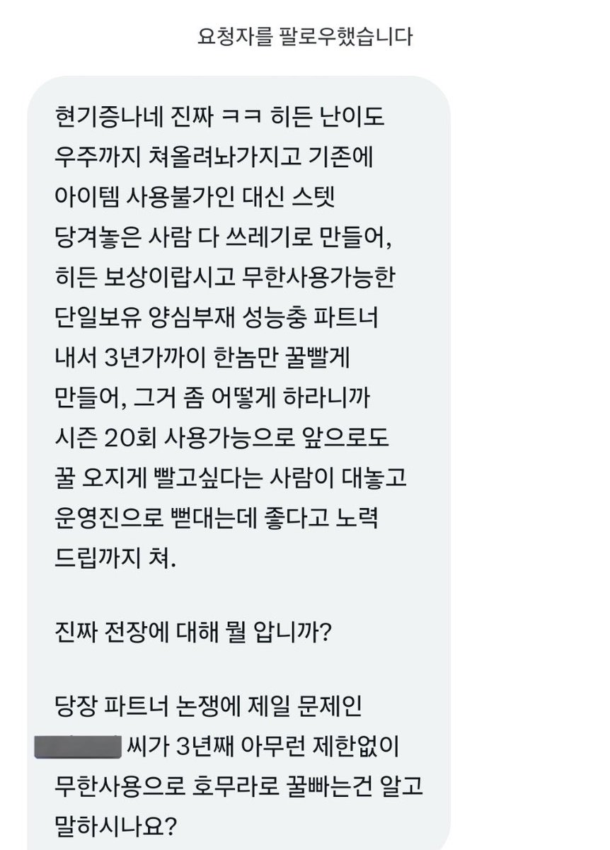 TLwar_kr_raid's tweet photo. - 타임라인 물을 흐려서 죄송한 마음입니다. 하지만 해야 할 말은 해야겠군요.

기껏 의논글을 올렸더니, 거기에 의견 주신 분께 따로 찾아가서 이러고 있습니다. 더 이상 지켜볼 가치가 없습니다. 예. 지켜봐서도 안 되겠지요.

예전에도 몇 번 물의를 끼친 적 있는 분이 자신의 성격을 못 이기고 이 난리를 피우는 모습이… 예. 참 안쓰러울 지경입니다. 그러니 이만 보내드릴렵니다.

긴 시간 수고하셨고 다신 보지 맙시다. (해당 유저로 확인되는 계정은 전장과 관련된 서비스를 이용하실 수 없습니다.)