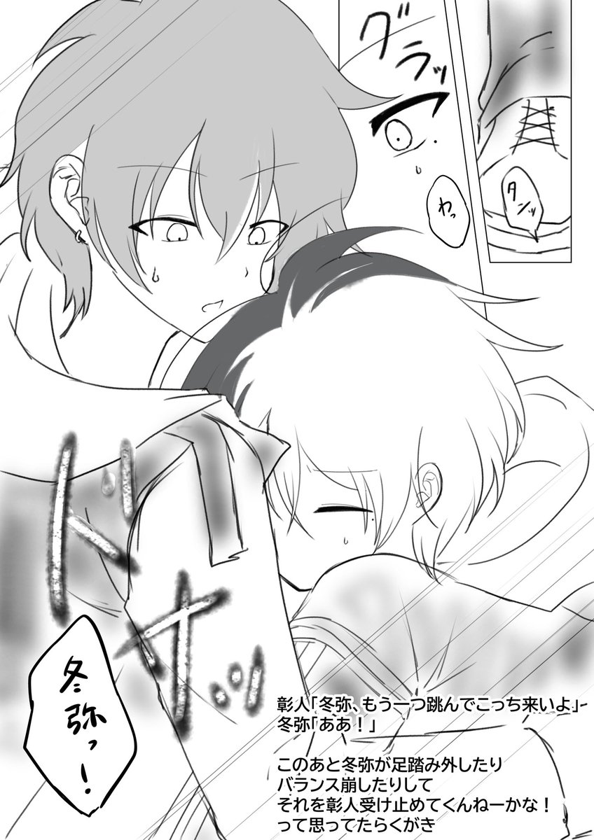 ⚠️🥞カードサイストネタバレ注意⚠️rkgk
*彰冬
願望落書き 