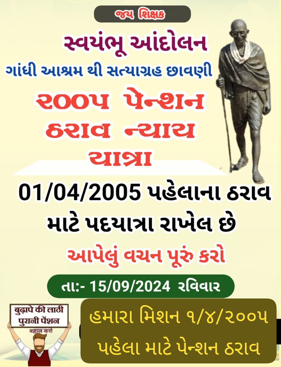 PatelMa68855639's tweet photo. @Bhupendrapbjp ,BJP કા વચન હિ શાસન હૈ, વચન બદ્ધ સરકાર કા દુસરા નામ બીજેપી https://t.co/mdIxoD7sju