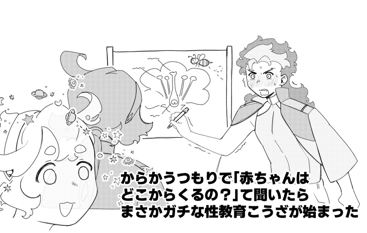 グエスレとせいきょういく 