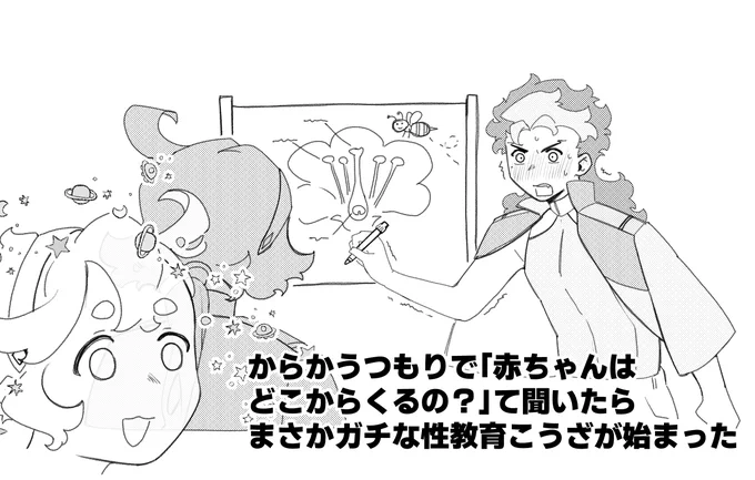 グエスレとせいきょういく 
