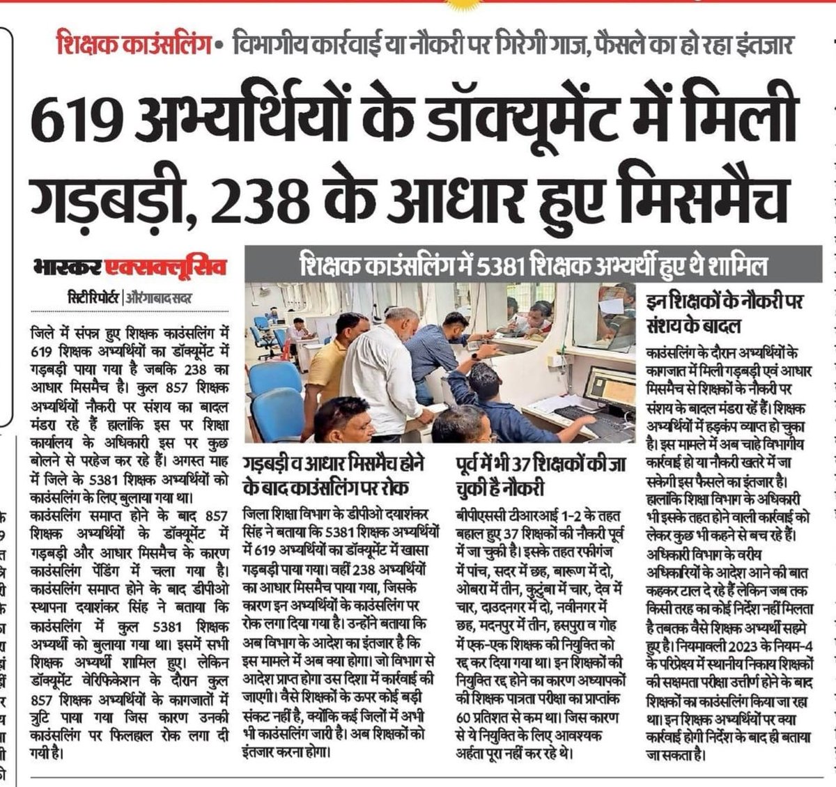 शिक्षित बिहार | युवा और रोज़गार tweet media