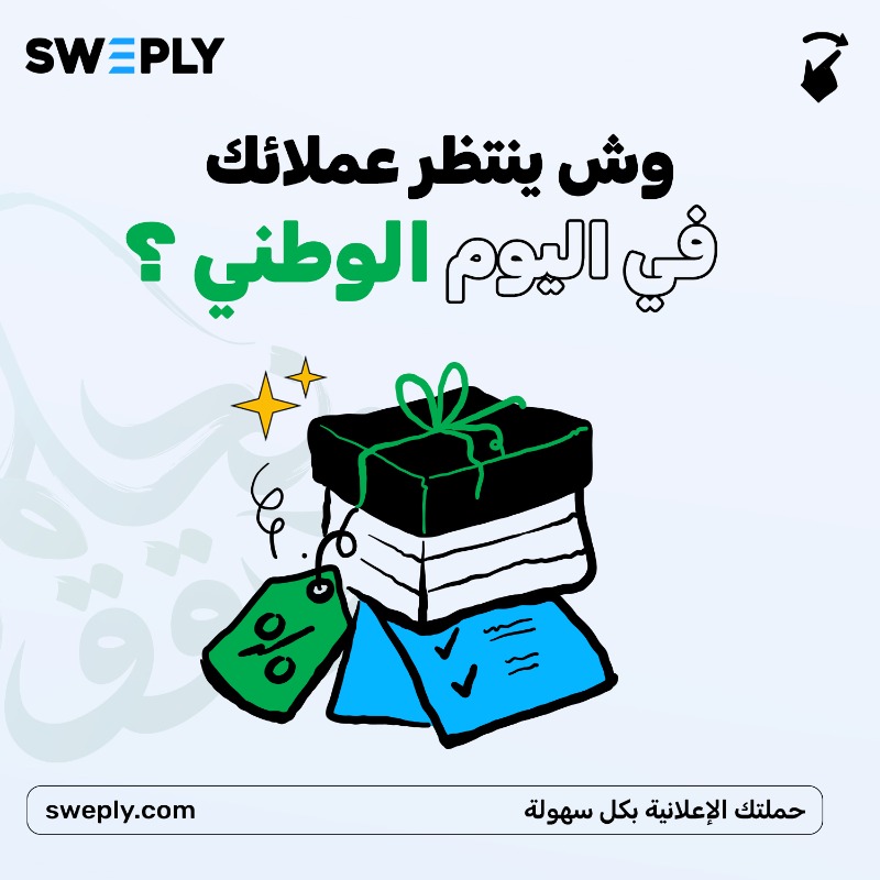 Sweply's tweet photo. استعد لليوم الوطني بأفضل طريقة🚀

حمّل دليل رحلة التاجر في #اليوم_الوطني_السعودي مع #سويبلي

#نحلم_ونحقق