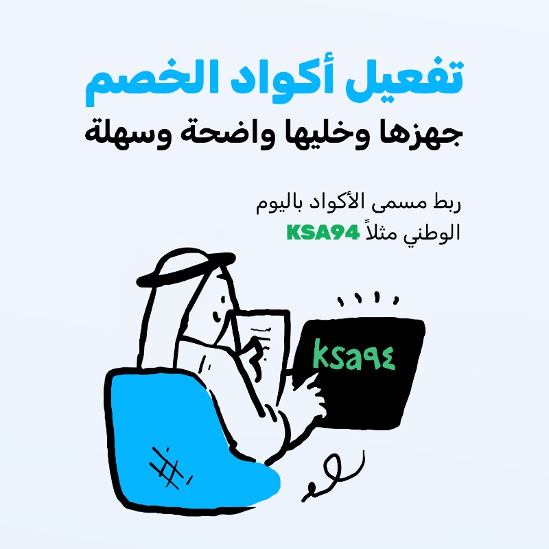 Sweply's tweet photo. استعد لليوم الوطني بأفضل طريقة🚀

حمّل دليل رحلة التاجر في #اليوم_الوطني_السعودي مع #سويبلي

#نحلم_ونحقق