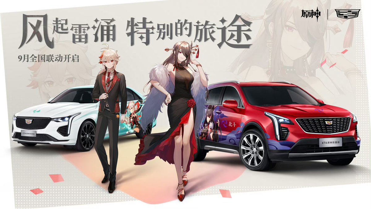 heiankyo_327's tweet photo. 原神
万葉・北斗の2人といえばCadillacコラボ以来！
3年前の2022年9月のコラボだったのでもう知らない方も結構いらっしゃるかもしれないです

服装の差がすごい
https://t.co/IYtMQTBLON https://t.co/ZTQd2XjZJi