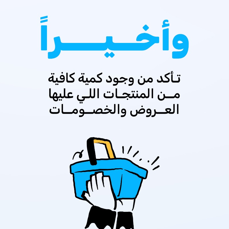 Sweply's tweet photo. استعد لليوم الوطني بأفضل طريقة🚀

حمّل دليل رحلة التاجر في #اليوم_الوطني_السعودي مع #سويبلي

#نحلم_ونحقق
