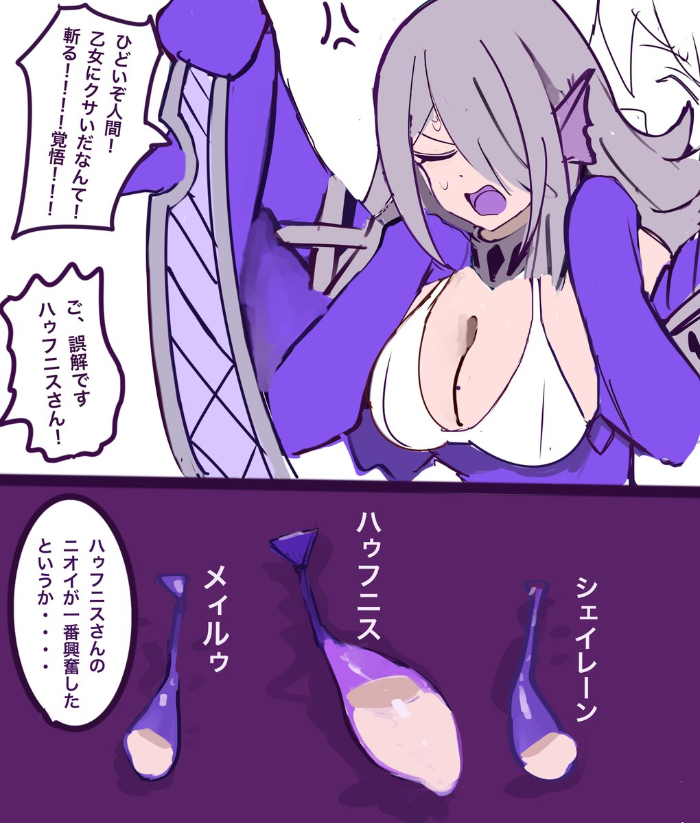 ハゥフニスの体臭でめっちゃ出ると思う 