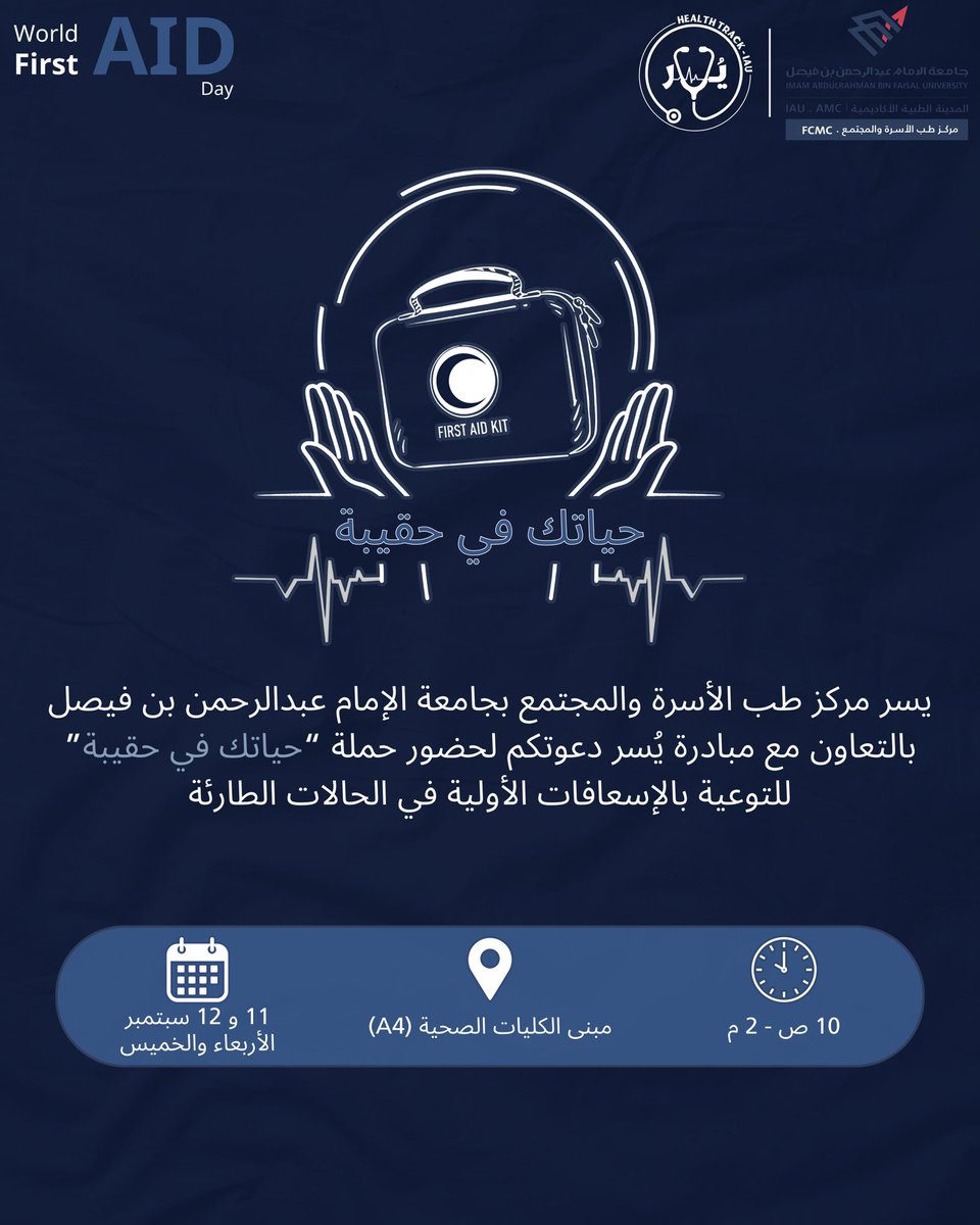 يُسر 🩺🩵 tweet media