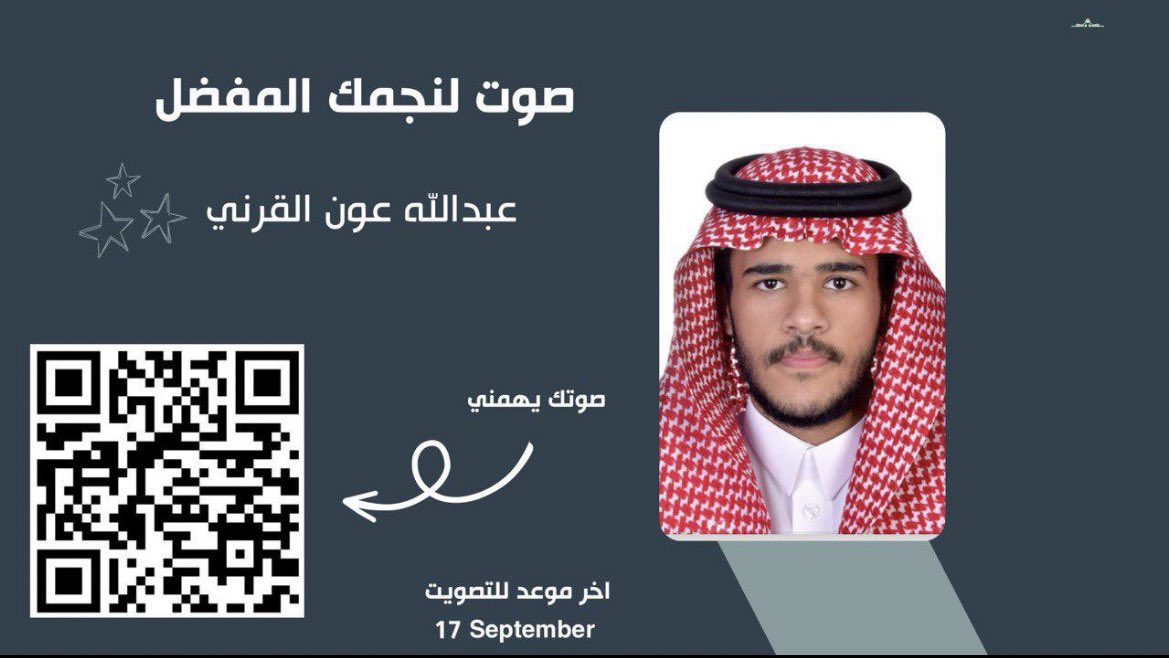 Abdullah Alqarni tweet media