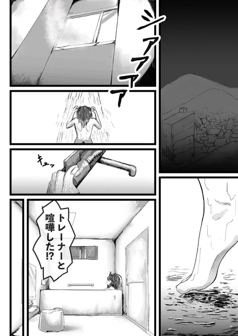 卒業後、アグネスタキオンが最愛のトレーナーと喧嘩した話。(1/4) 