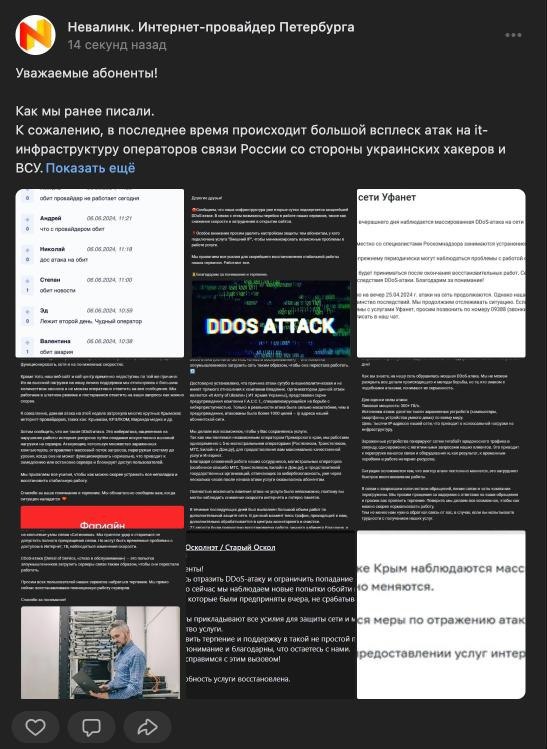 wolfunitfr's tweet photo. 6 grands fournisseurs d'accès Internet🇷🇺 à Moscou et à Saint-Pétersbourg ont été maintenus hors ligne pendant plusieurs jours. A savoir : Smile, Rostelecom, CityLink, Helikon, Nevalink, Lifelink.
#ITArmy 🇺🇦 #WolfUnit🇪🇺#cyberdefense https://t.co/dv6L7U0ZMB