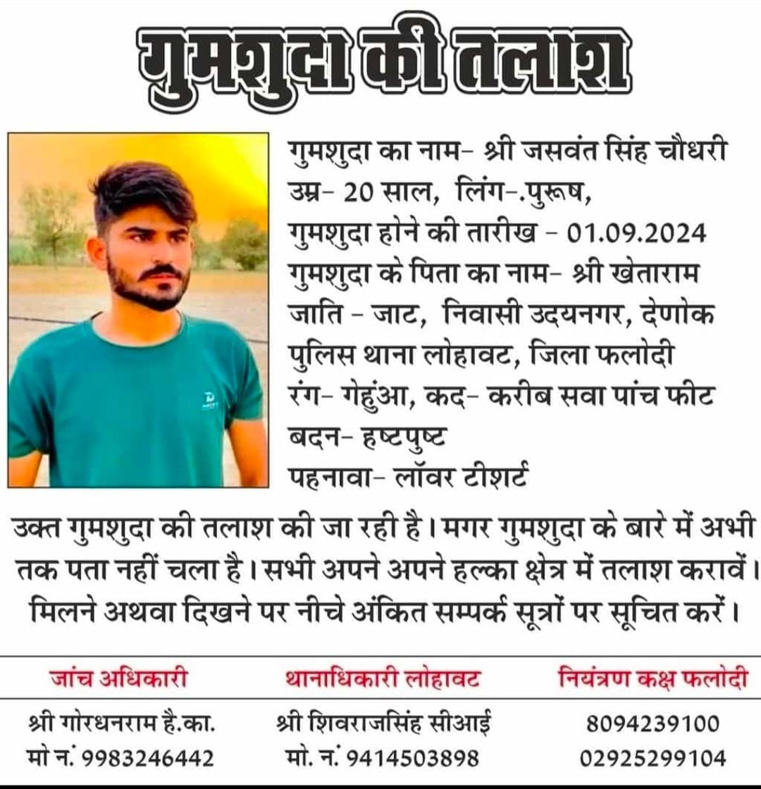 Tr_Manish_jaat's tweet photo. @Lohawat_phalodi 
@Phalodi_Police
@CP_Jodhpur 
@psnokh_phalodi 
@psjamba_phalodi 
@pmatora_phalodi 
@Phalodidmdc 
@JodhpurDm 
@JdprRuralPolice 
@dcpwestjodhpur 
@JprRuralPolice 
@jaipur_police 
@NagaurPolice 
@PaliPolice 
@Barmer_Police 
@JaisalmerPolice 
@Bikaner_Police https://t.co/PmFyNB5fwv