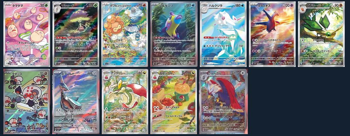 pokemon paradise dragona card list Paradise Dragona Booster Pack x1 (Personal Break) – Trainer Trav's Card Shop main image 1