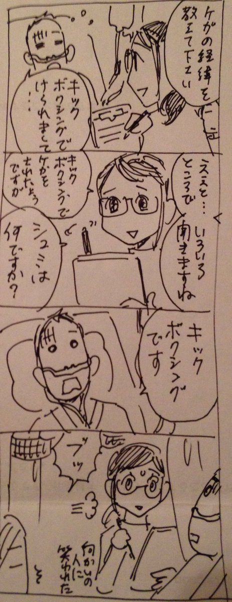2016年に夫氏が怪我で入院したときのらくがき出てきたので読んでください(私は何をやっているのだろう)(懐古) 