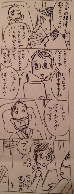 2016年に夫氏が怪我で入院したときのらくがき出てきたので読んでください(私は何をやっているのだろう)(懐古) 