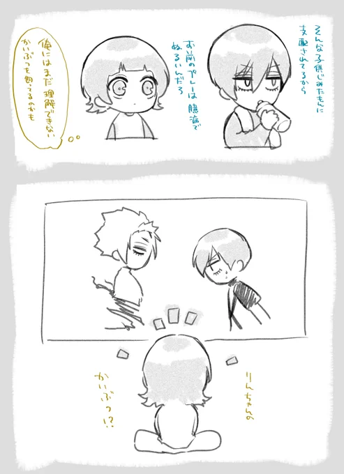お前の中にもかいぶつはいるか?って聞いてきたbcrを最近思い出すなぁってだけ。 