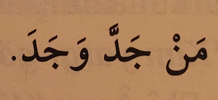 "Men cedde vecede"
Çabalayıp uğraşan kişi aradığını bulur.
*
"Kader gayrete aşıktır."