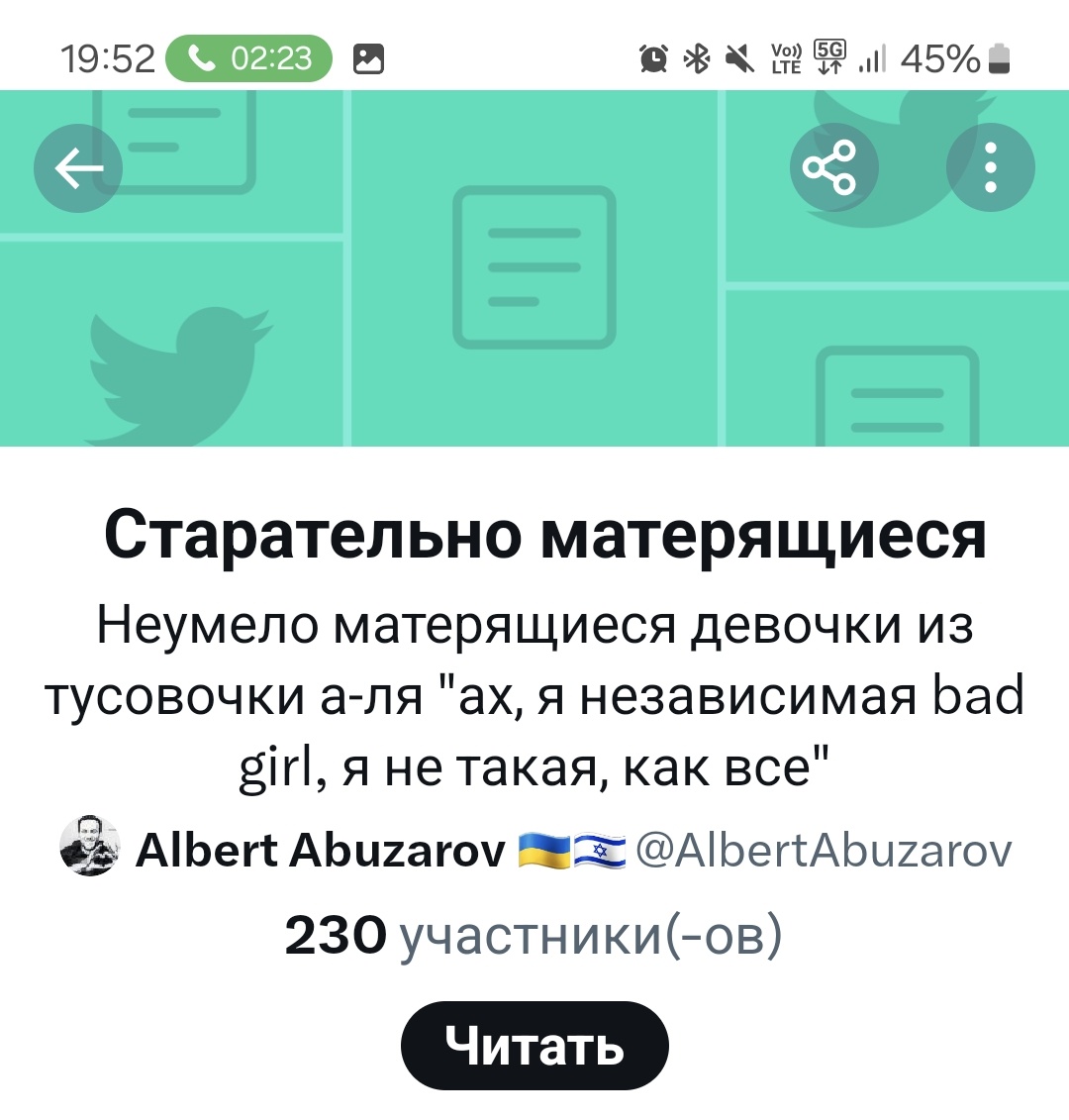 я такая независимая бэд герл из тусовочки блин класс🤟