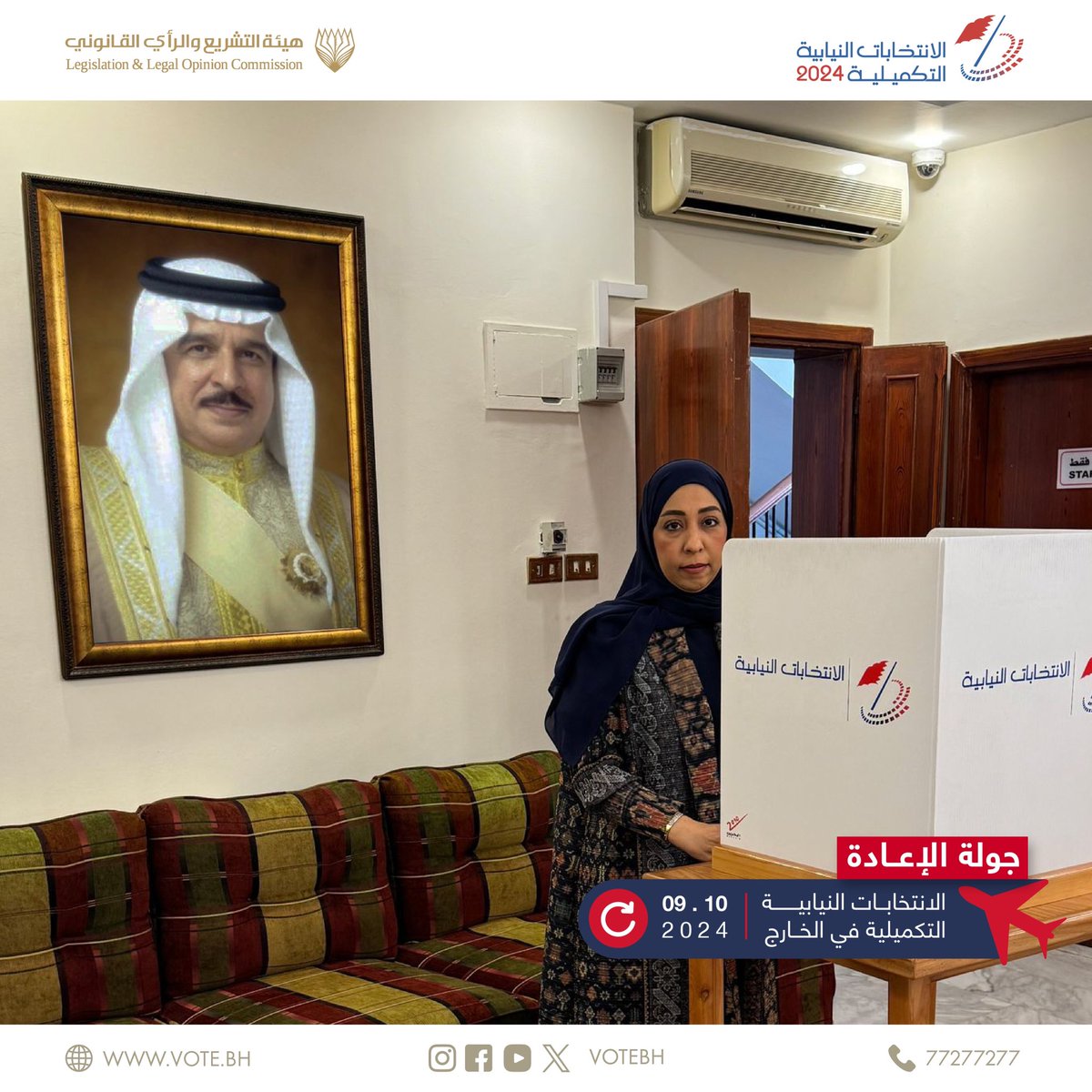 ناخبون يدلون بأصواتهم في السفارات والقنصليات البحرينية في جولة الإعادة للانتخاب النيابي التكميلي للدائرة الأولى بمحافظة المحرق

#الانتخابات_التكميلية24 #الانتخابات_النيابية #البحرين #انتخابات_البحرين