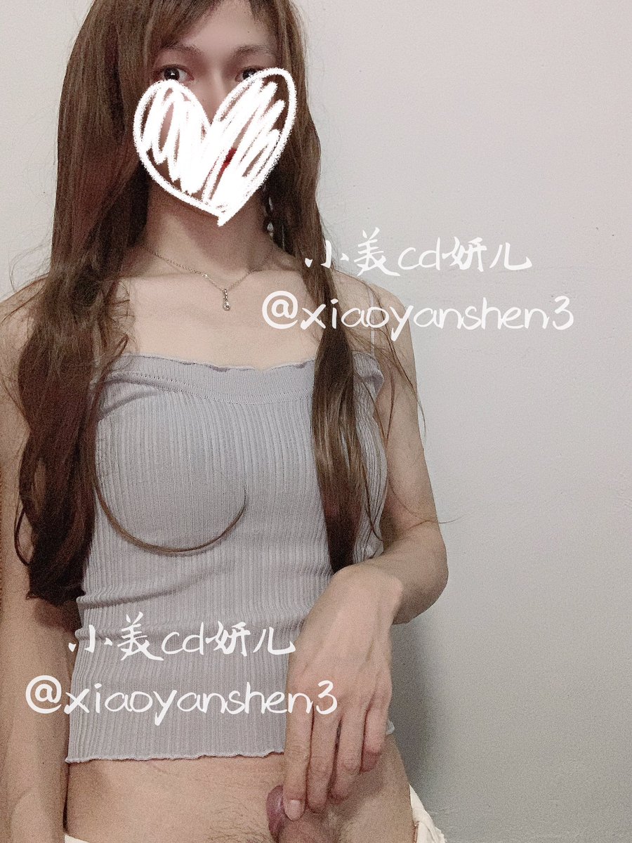 xiaoyanCD's tweet photo. #男の娘 #伪娘の日常 #伪娘 #女装男子 
#女装子 #女装CD #tscd #变装 #吊带 
#sissy #小姐姐
第一次发能涨粉吗 https://t.co/i4H3rJAiIC