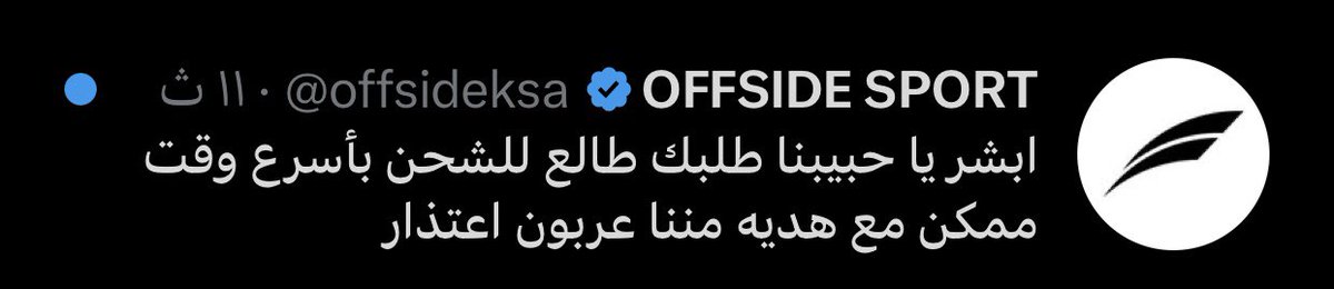 cthz8's tweet photo. يالله هذي رسالتهم الان ونرجع لها باذن الله بعد مباراة الشباب القادمة والتيشيرت ماوصل واذكركم، وكالعاده كل م جات مباراة لفريقي وابغى البس تيشيرت الشباب بنفس اليوم اللي يلعب فيه احصّل وعودهم مُزيفه تنتهي المباراة ويعدي عليها اسبوع وهم ماردوا…. https://t.co/AyAGESqKYP