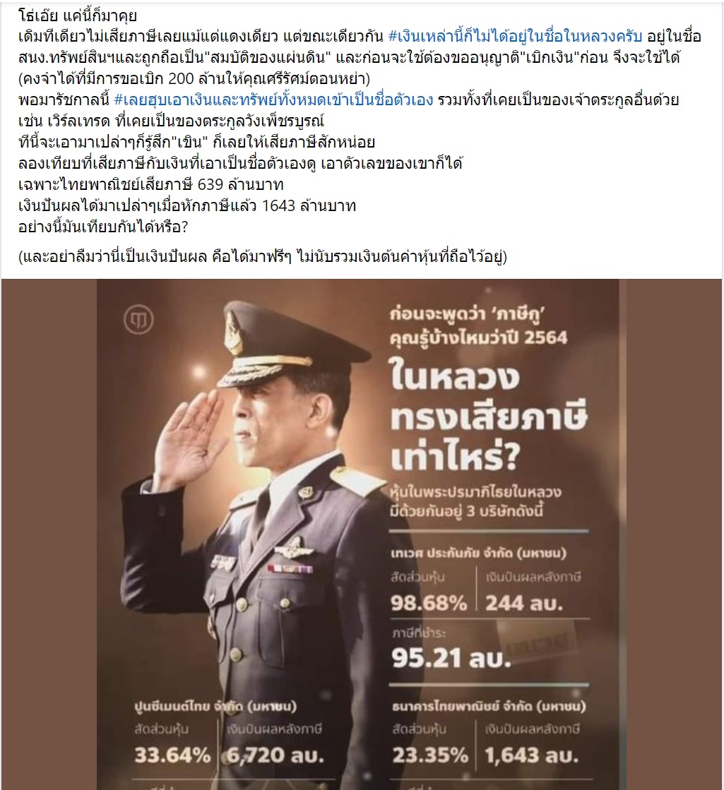 สมศักดิ์ เจียม tweet media