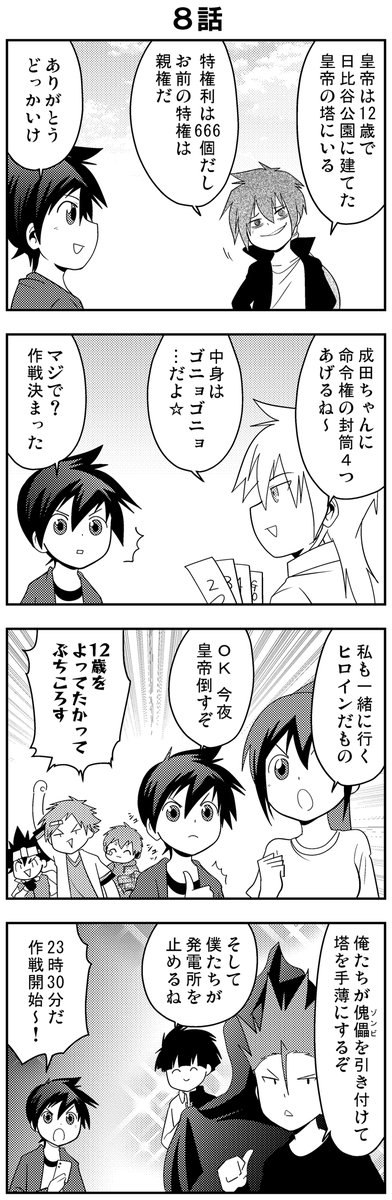 アニメ第7～8話のおさらいのような何か 