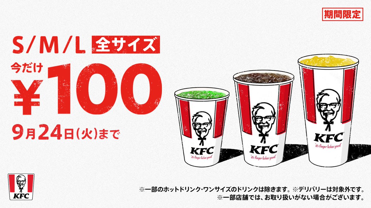 ケンタッキーフライドチキン🍗 on X: 
