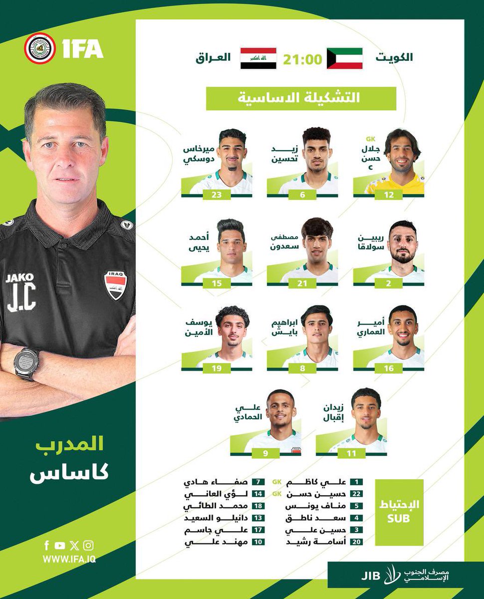 Ali_nori2000's tweet photo. شــــدوهــــا يـــا رجــــال الـــراية ،، فالنا الفوز يارب 🇮🇶🇮🇶
#العراق #العراق_الكويت #الكويت #الكويت_العراق https://t.co/ME7A0e7dsB