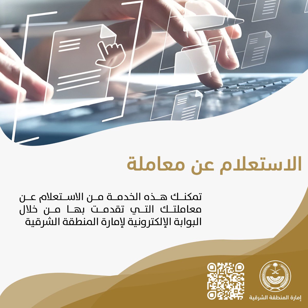 إمارة المنطقة الشرقية tweet media