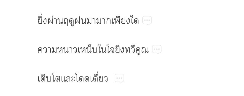 แสนรักฉัน tweet media