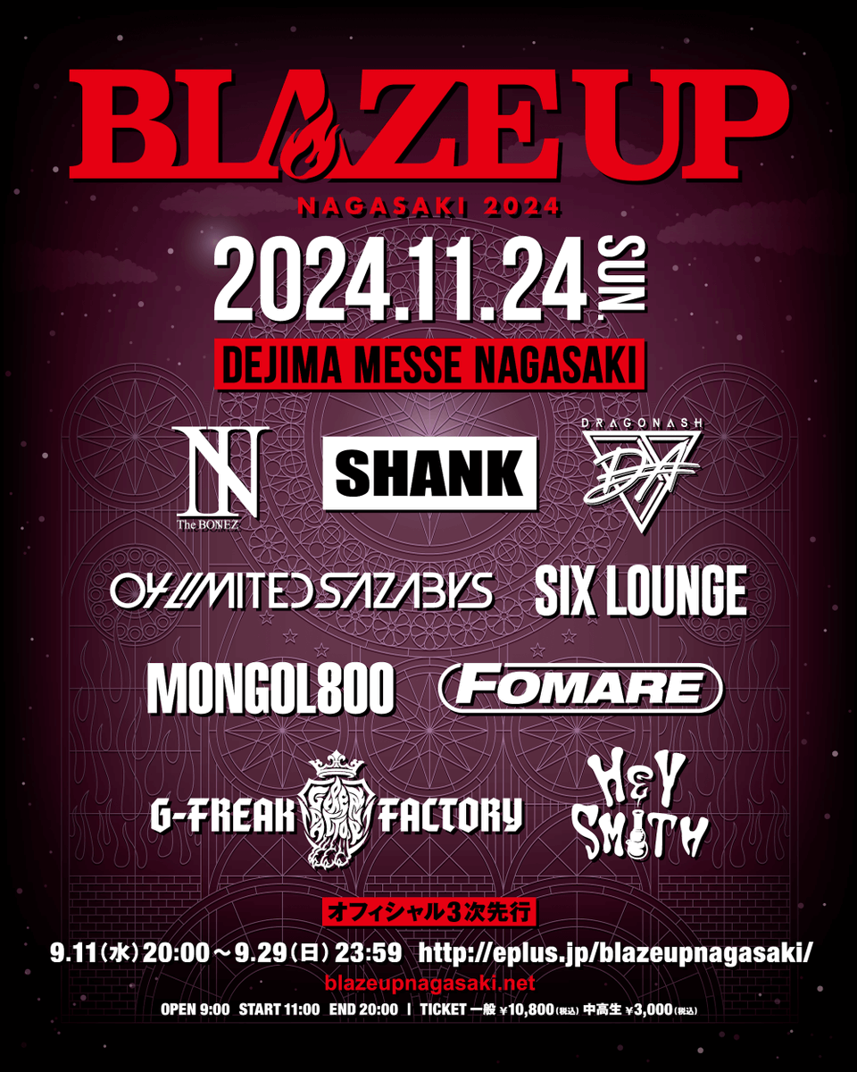 SHANK095's tweet photo. 🔥BLAZE UP NAGASAKI 2024🔥

オフィシャル3次先行 受付開始！

[3次先行]
受付期間：9/11(水)20:00〜9/29(日)23:59
https://t.co/440cxHDOGU

2024/11/24(日)
出島メッセ長崎

SHANK
04 Limited Sazabys
Dragon Ash
FOMARE
G-FREAK FACTORY
HEY-SMITH
MONGOL800
SIX LOUNGE
The BONEZ

#BUN24 https://t.co/SUwLq4RGOD