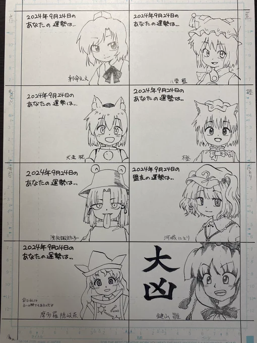 京都合同用おみくじ原稿ができた

キャラ選が自由すぎるかな 